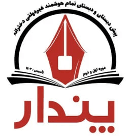 اپ دانش آموز