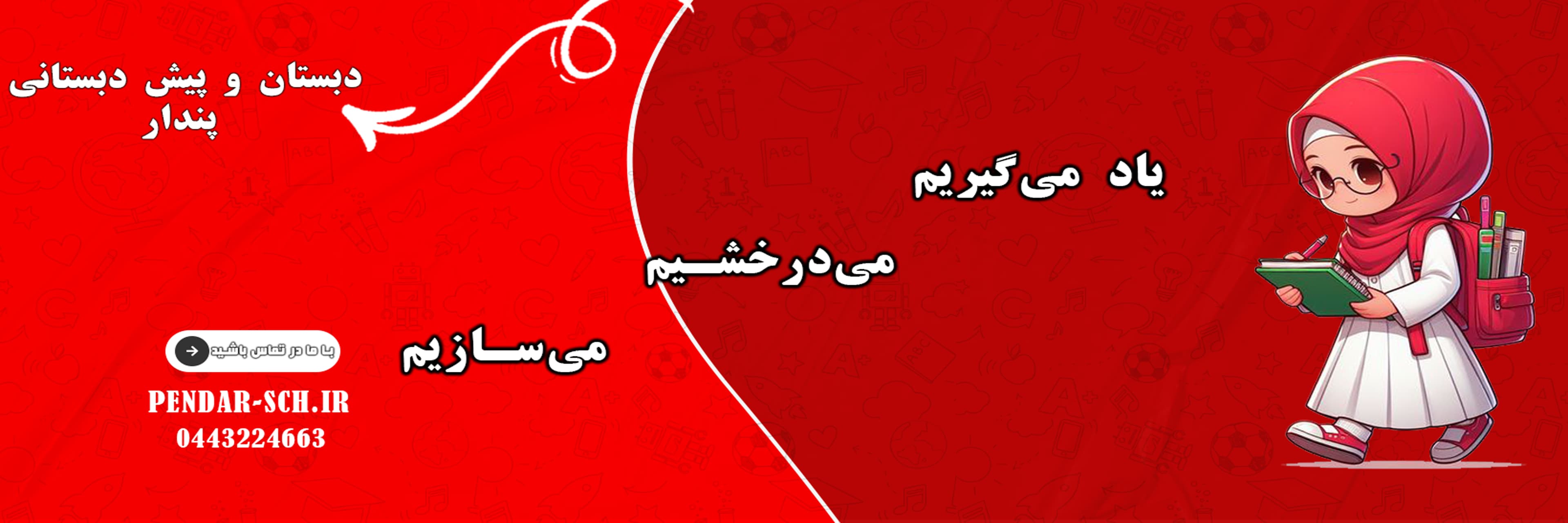 فرم ثبت نام 1405-1404